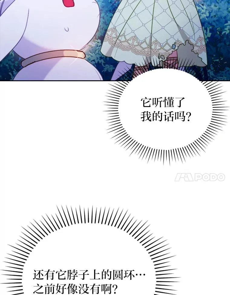 18.神力少女竟是我 第35页