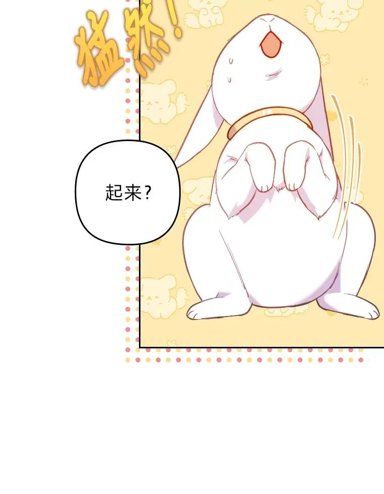 18.神力少女竟是我 第39页