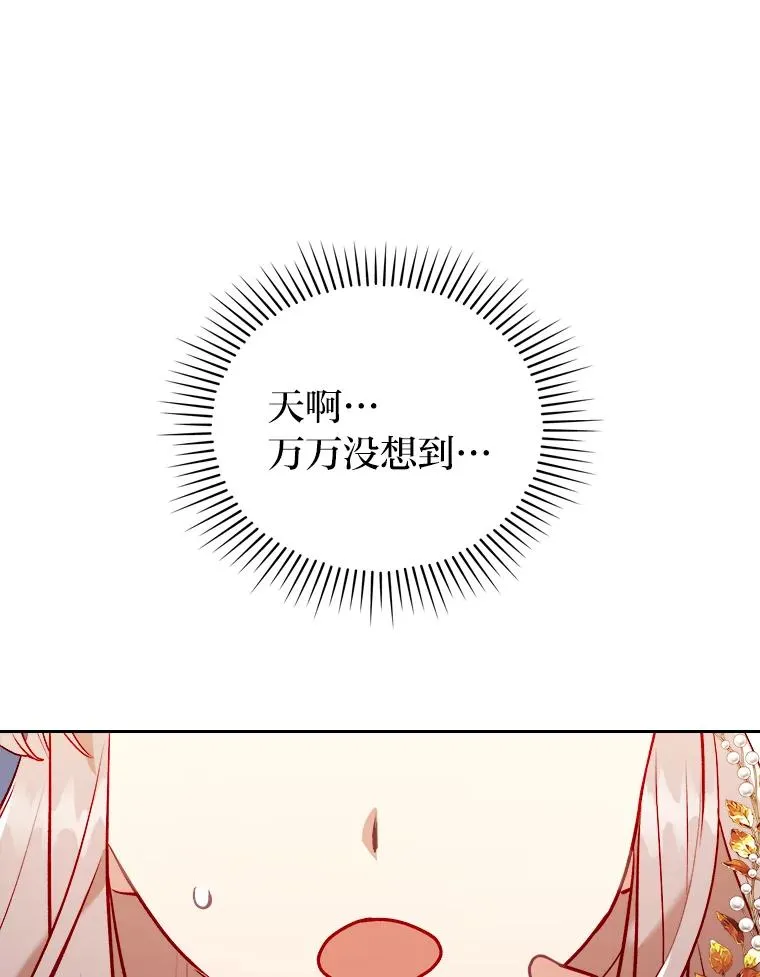 18.神力少女竟是我 第40页