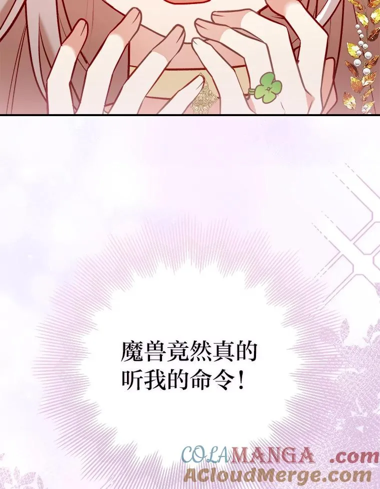 18.神力少女竟是我 第41页