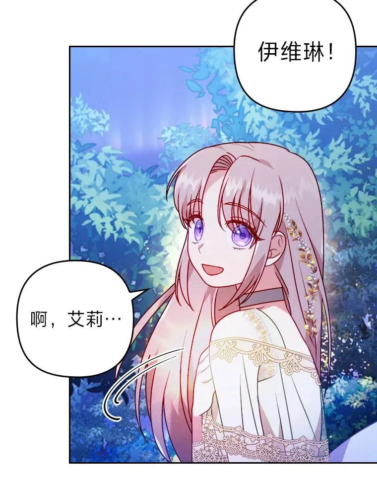 18.神力少女竟是我 第44页