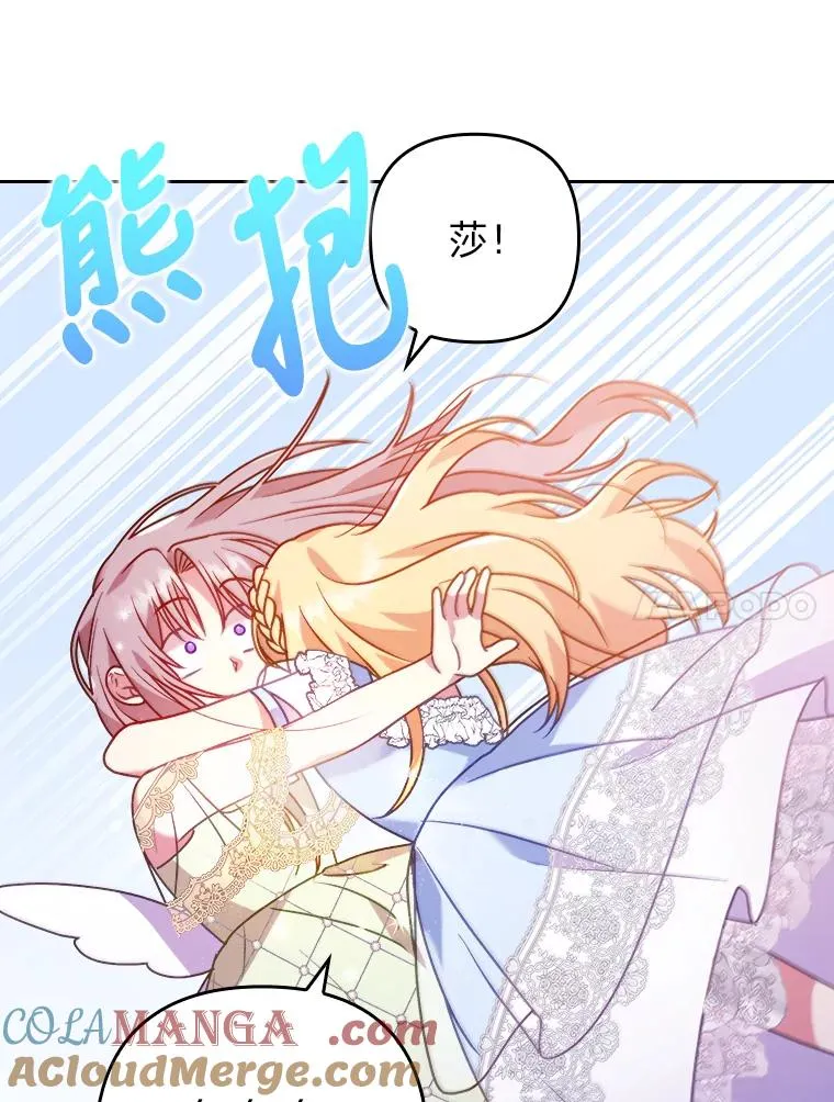 18.神力少女竟是我 第45页