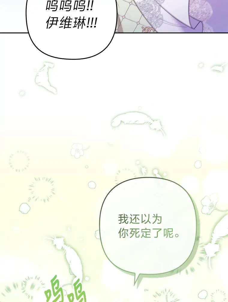 18.神力少女竟是我 第46页