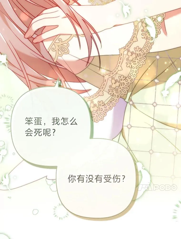 18.神力少女竟是我 第48页