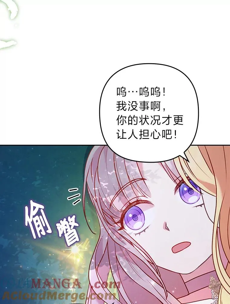 18.神力少女竟是我 第49页