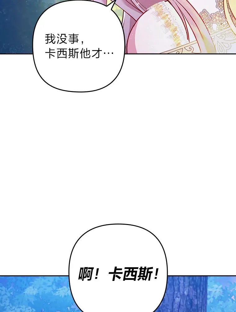 18.神力少女竟是我 第50页
