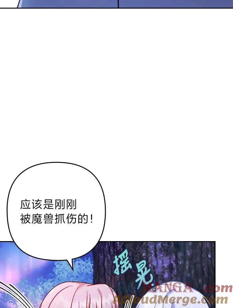 18.神力少女竟是我 第53页