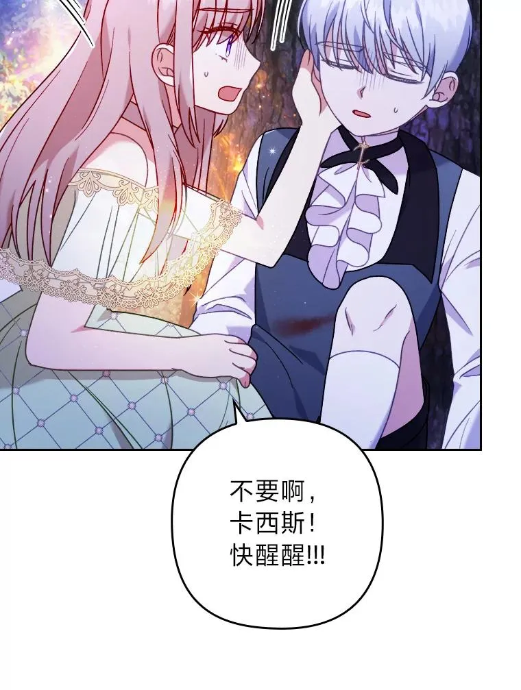 18.神力少女竟是我 第54页