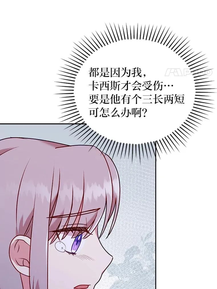 18.神力少女竟是我 第55页