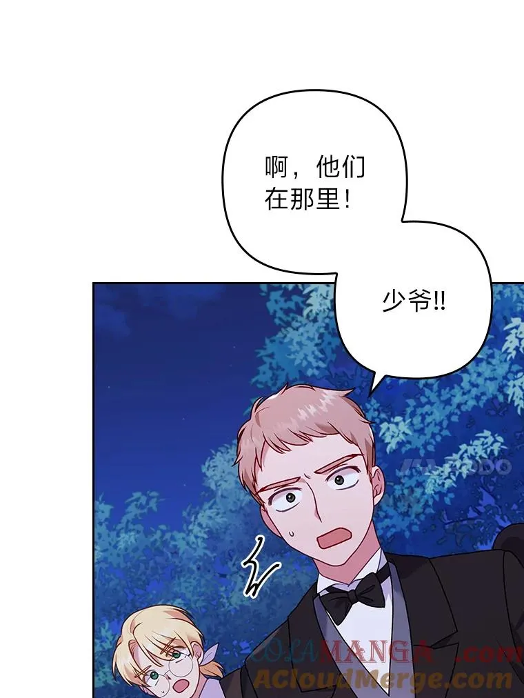 18.神力少女竟是我 第61页