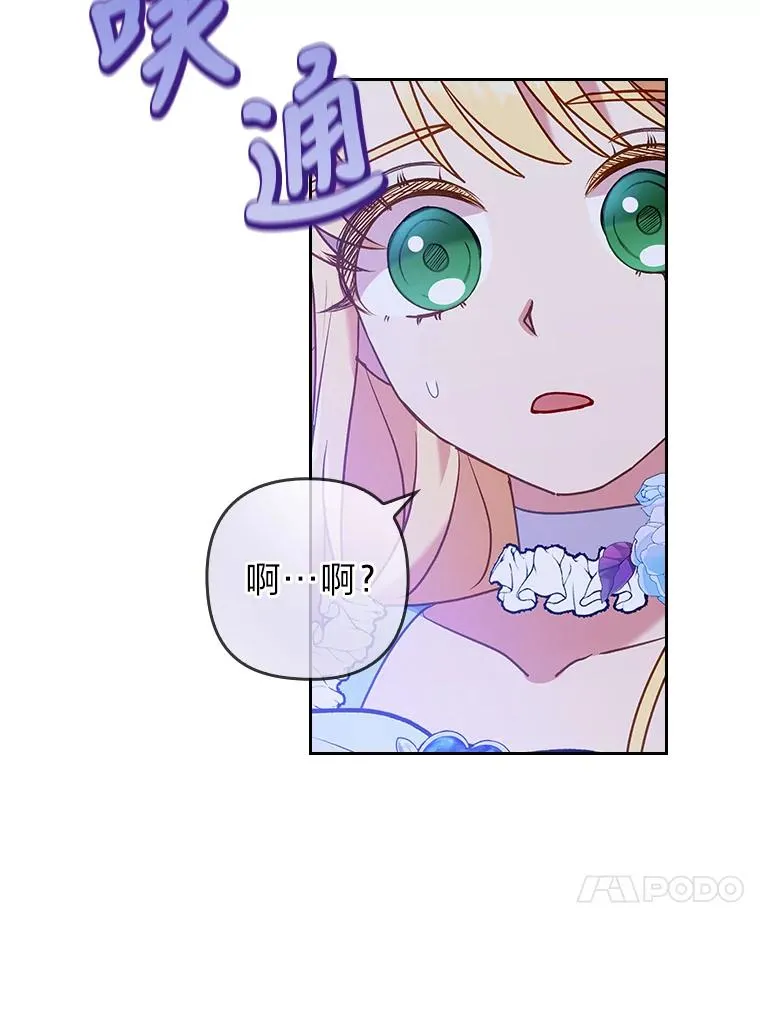 18.神力少女竟是我 第64页