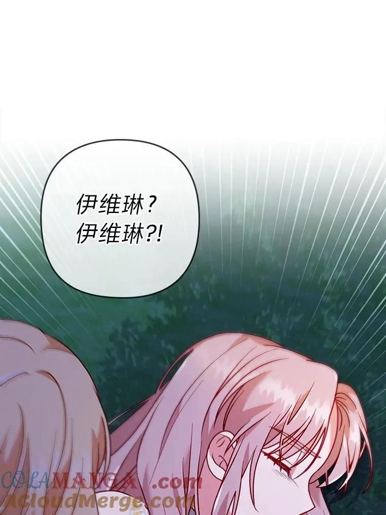 18.神力少女竟是我 第65页