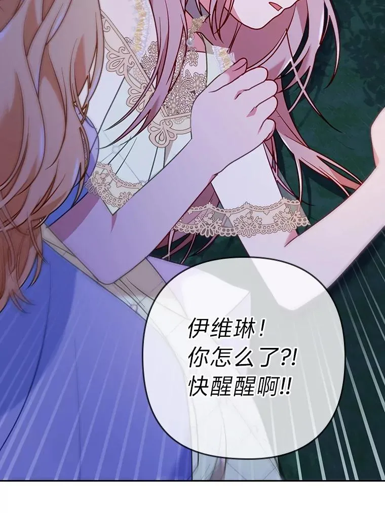 18.神力少女竟是我 第66页