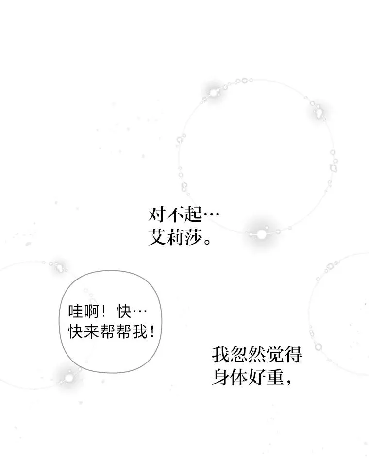 18.神力少女竟是我 第67页