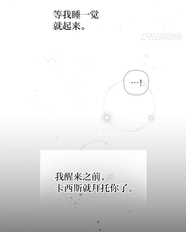 18.神力少女竟是我 第68页