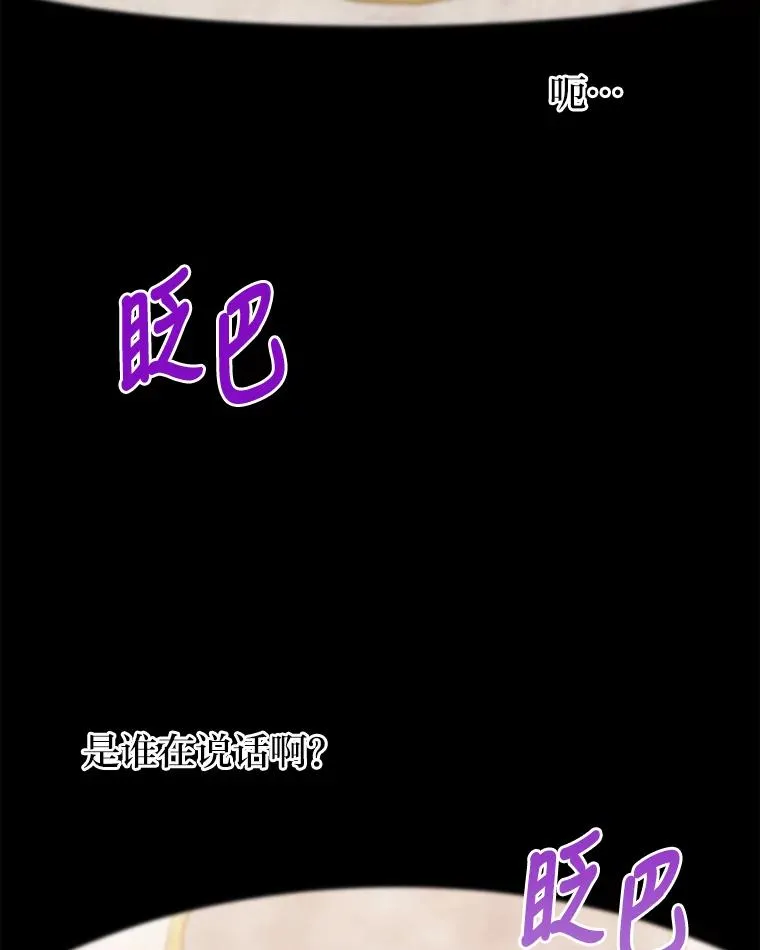 18.神力少女竟是我 第70页