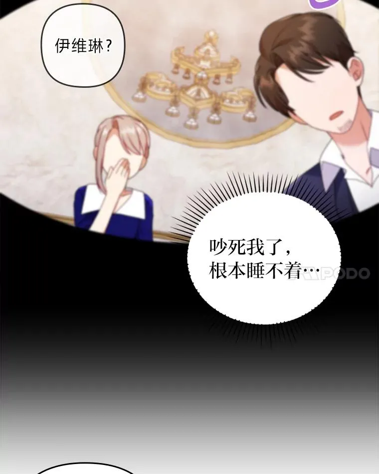 18.神力少女竟是我 第71页