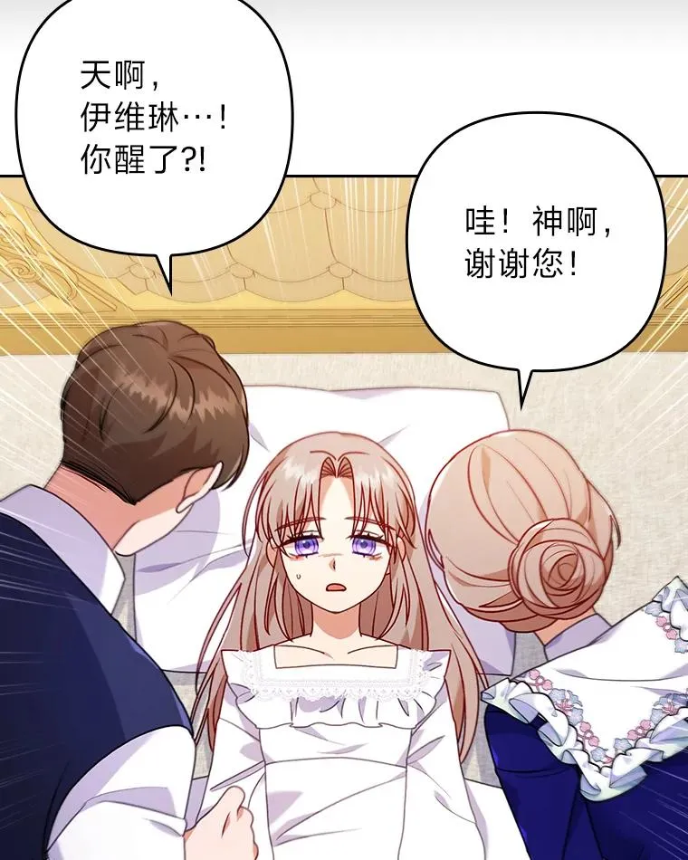 18.神力少女竟是我 第72页