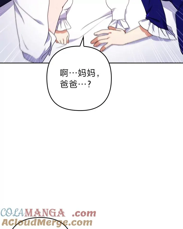18.神力少女竟是我 第73页
