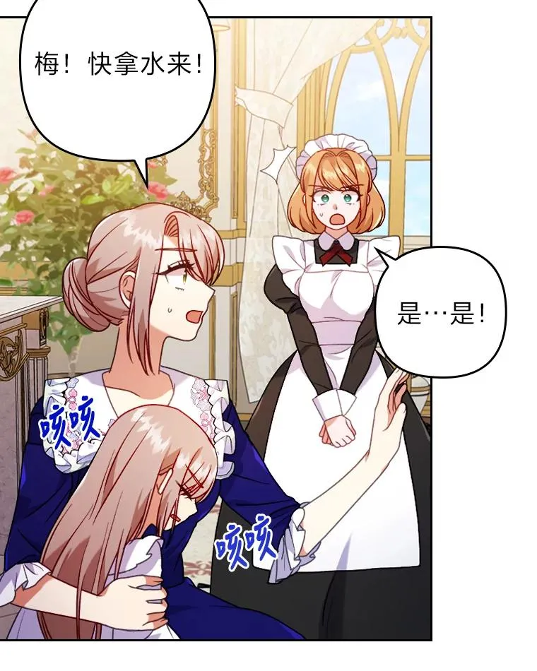 18.神力少女竟是我 第74页