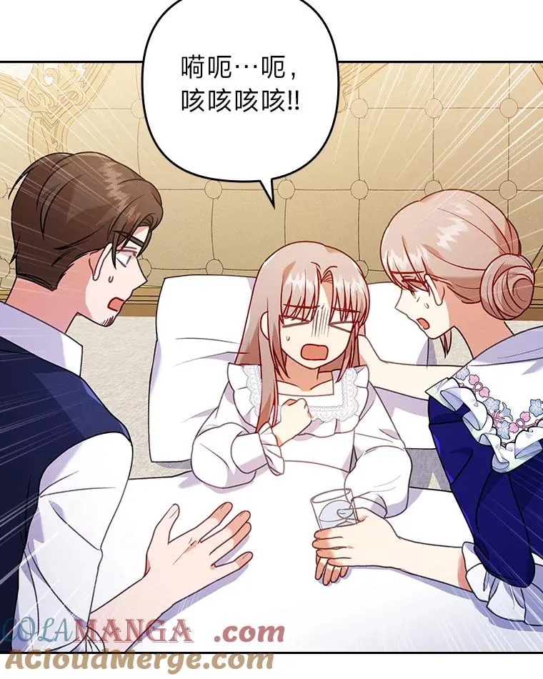 18.神力少女竟是我 第77页