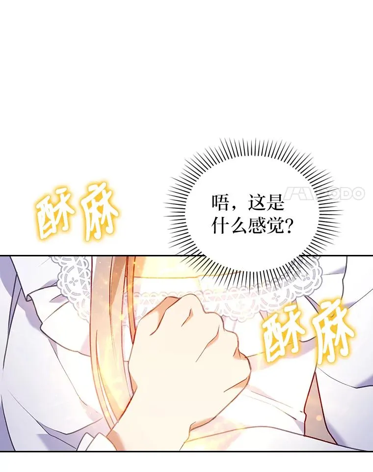 18.神力少女竟是我 第78页