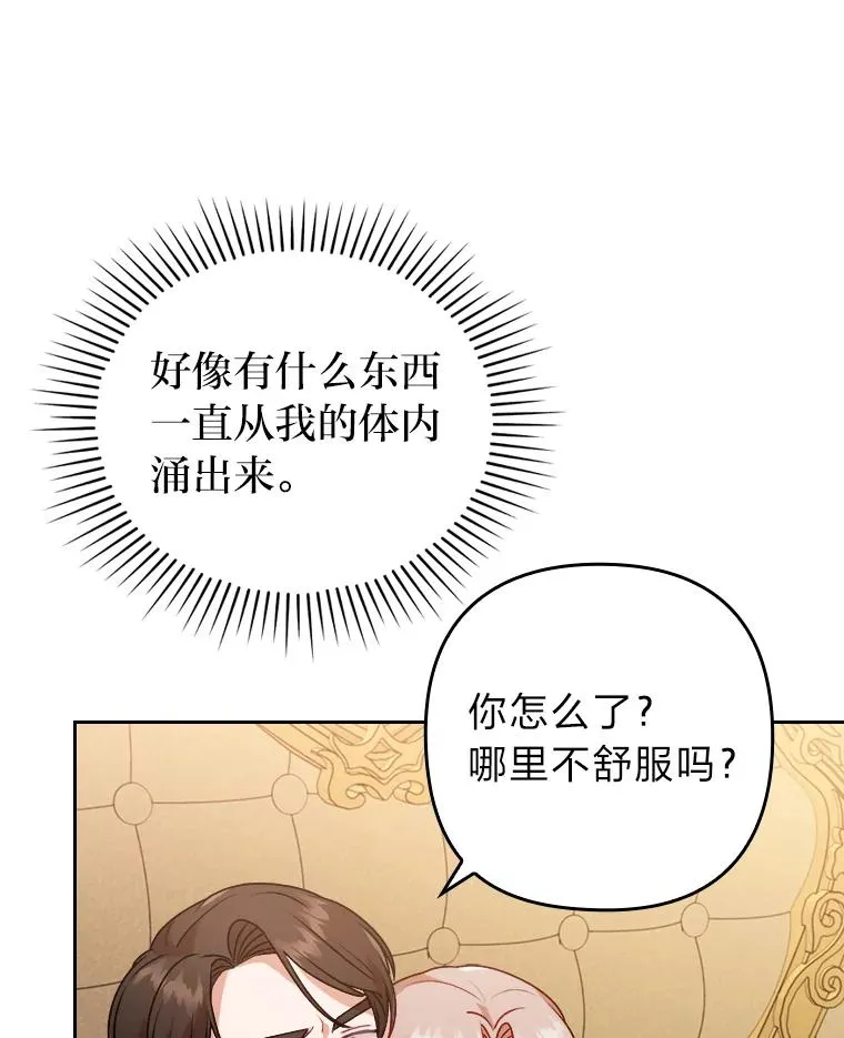 18.神力少女竟是我 第79页