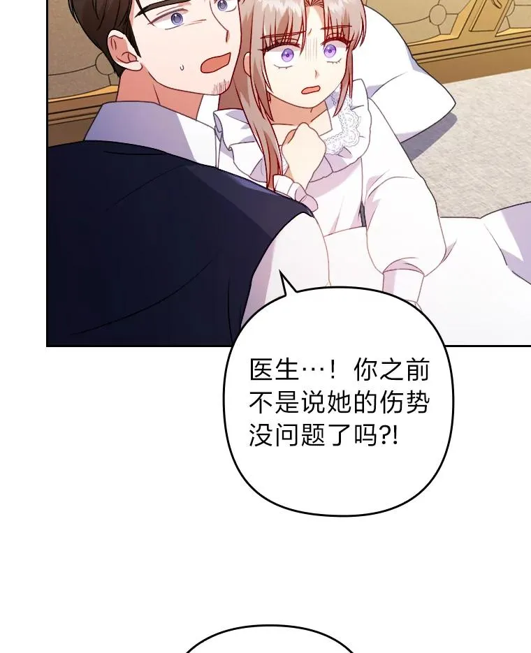 18.神力少女竟是我 第80页