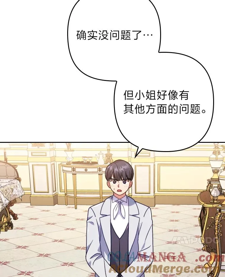 18.神力少女竟是我 第81页