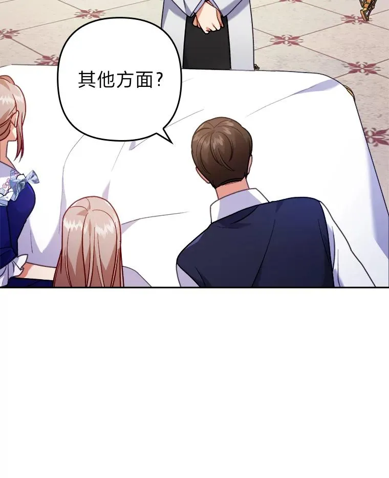 18.神力少女竟是我 第82页
