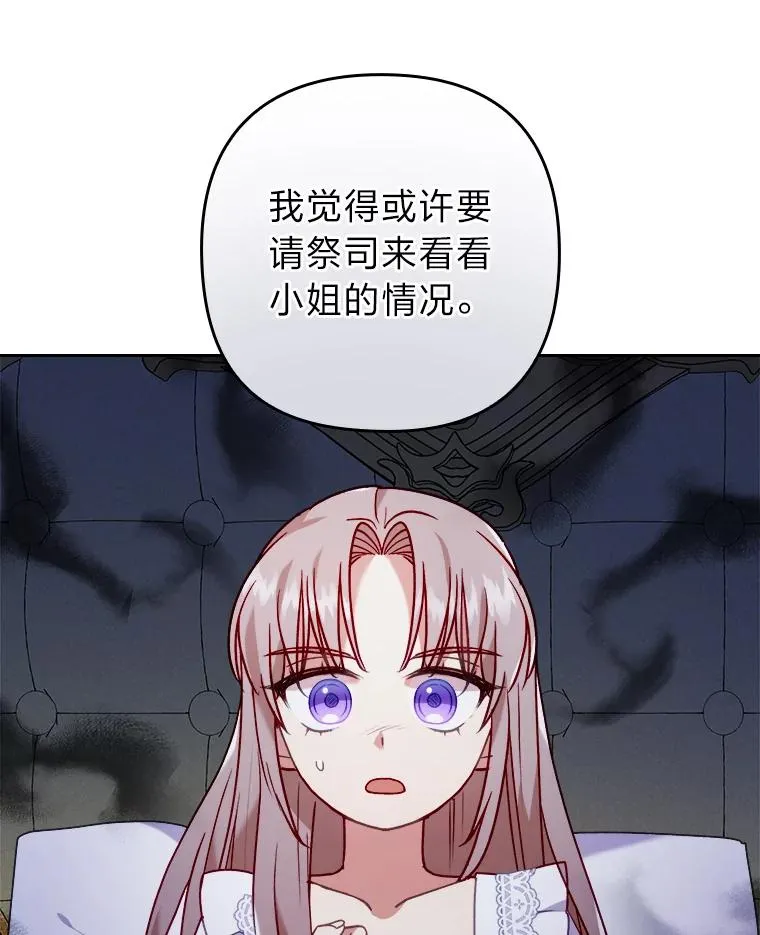 18.神力少女竟是我 第83页