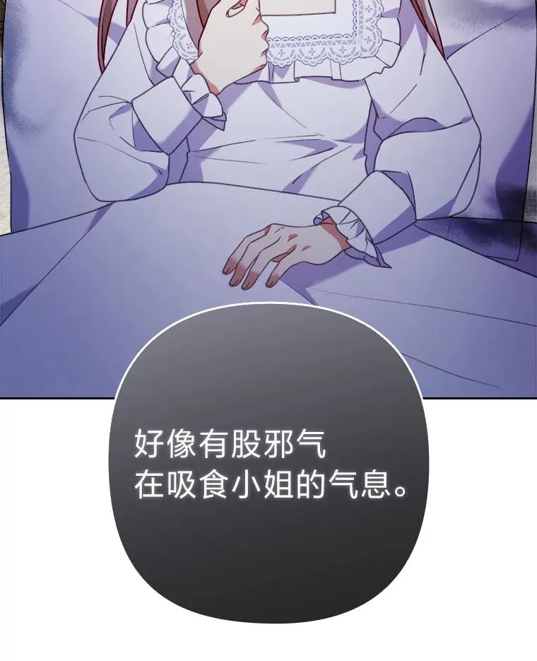18.神力少女竟是我 第84页