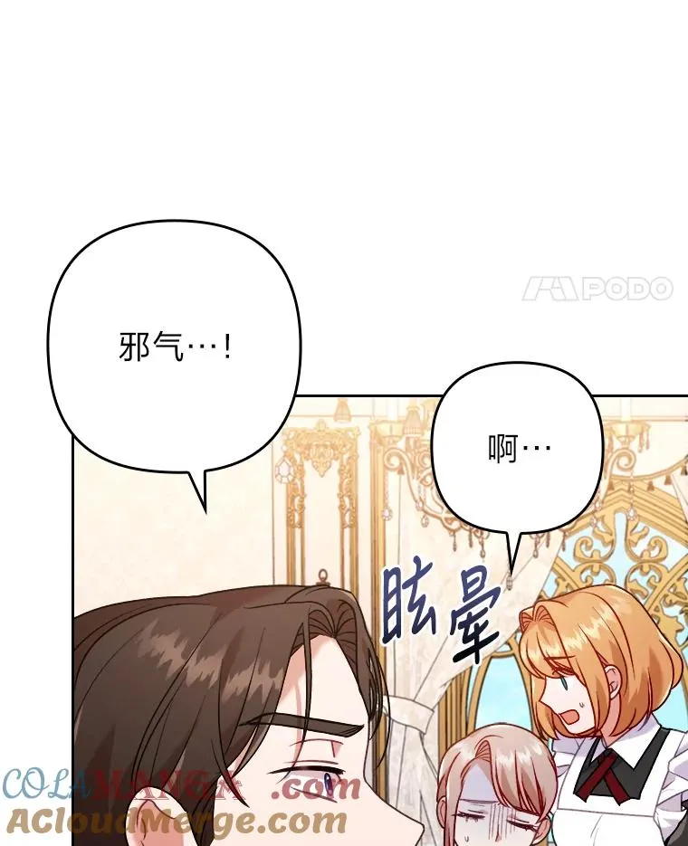 18.神力少女竟是我 第85页