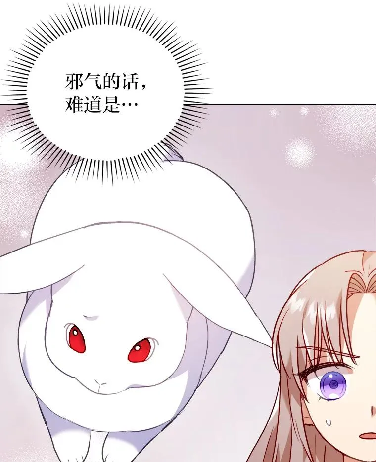 18.神力少女竟是我 第87页