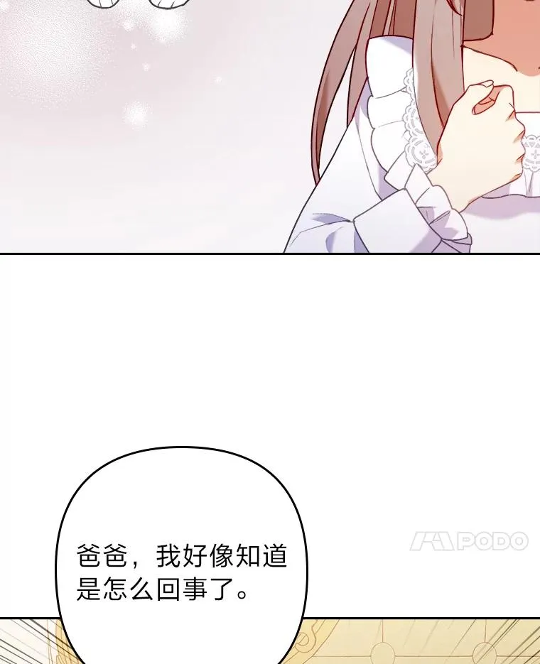 18.神力少女竟是我 第88页