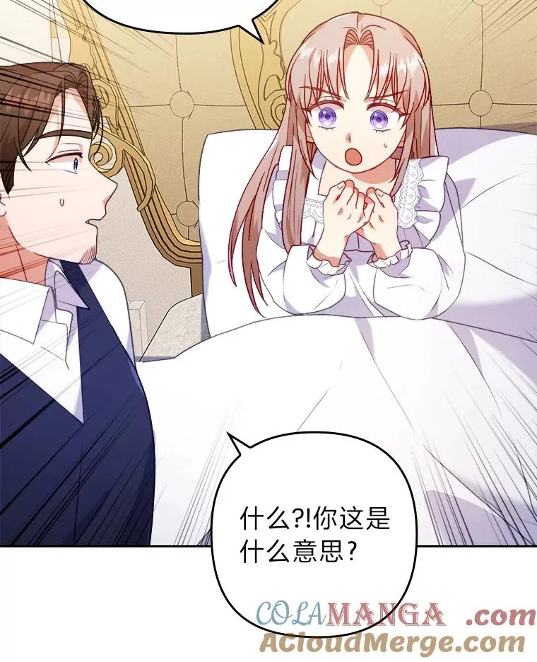 18.神力少女竟是我 第89页