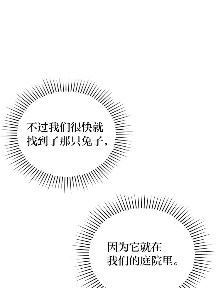 18.神力少女竟是我 第96页