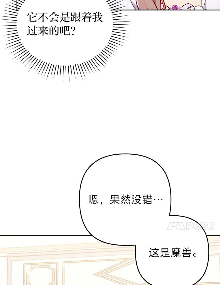 18.神力少女竟是我 第98页