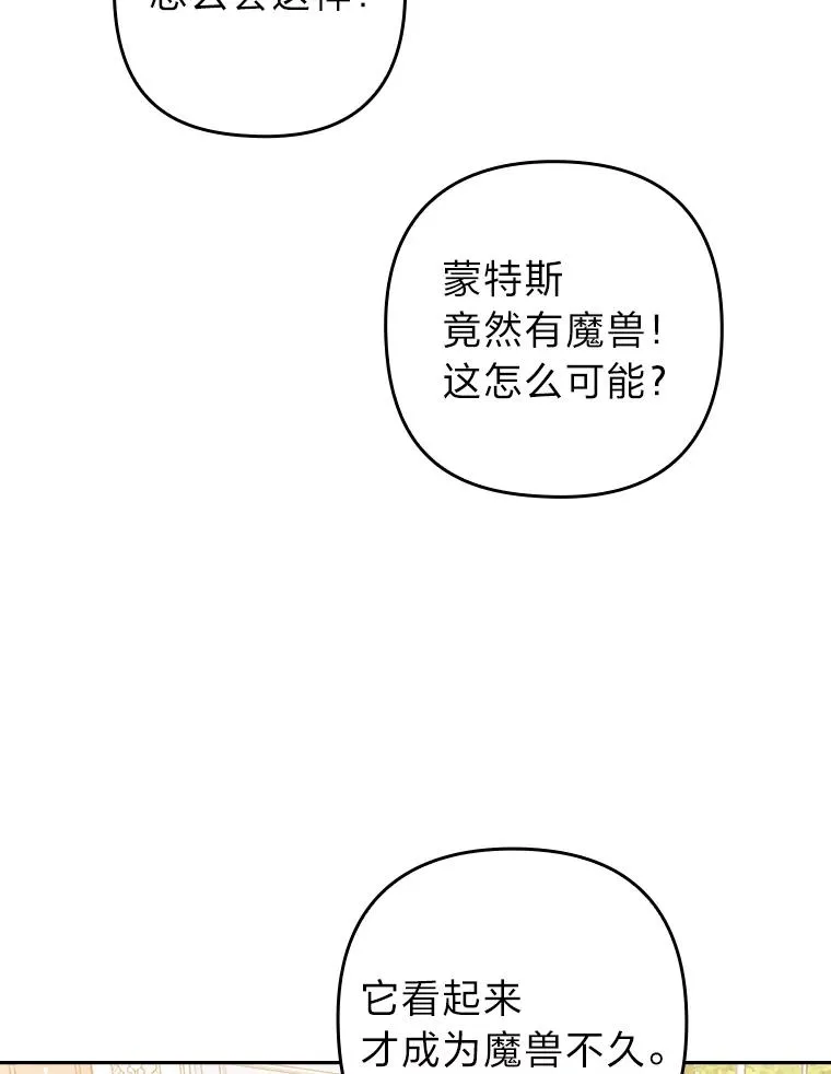 18.神力少女竟是我 第100页