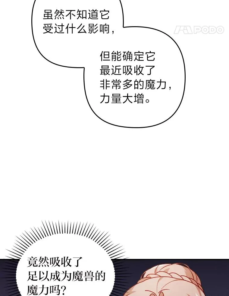 18.神力少女竟是我 第102页