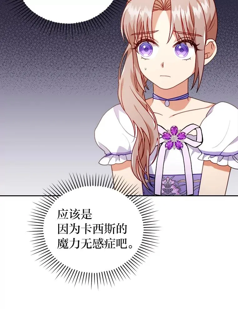 18.神力少女竟是我 第103页