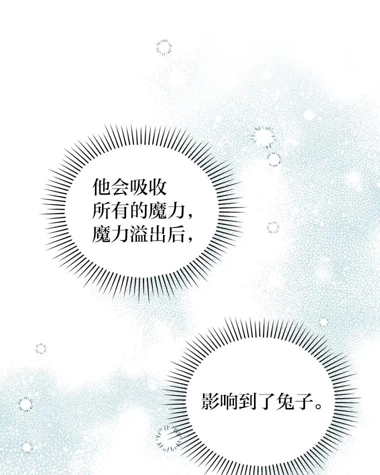 18.神力少女竟是我 第104页