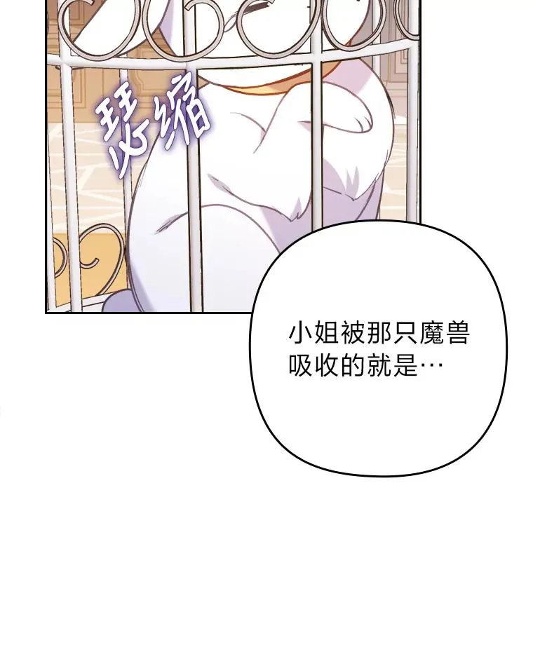 18.神力少女竟是我 第106页