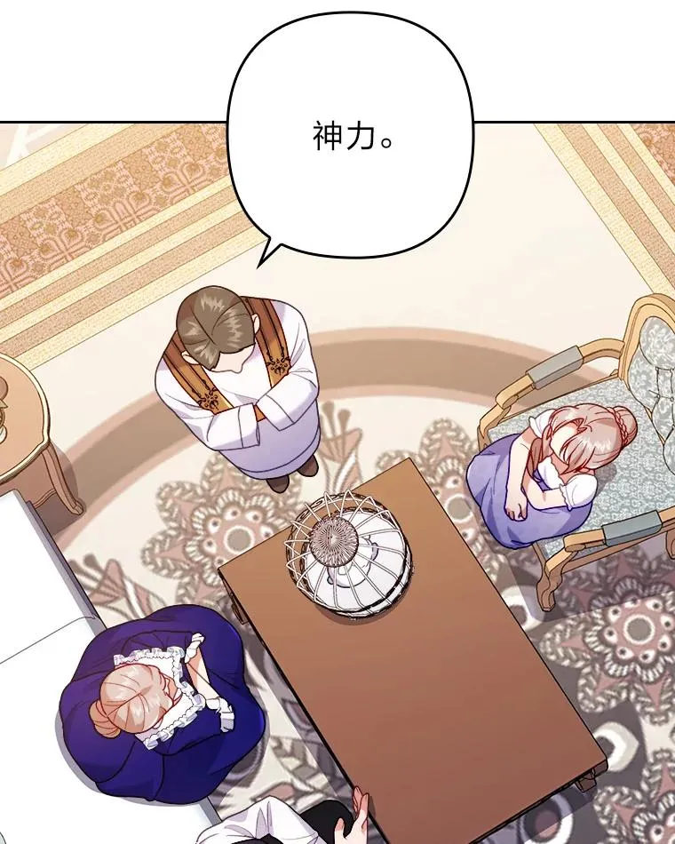 18.神力少女竟是我 第107页