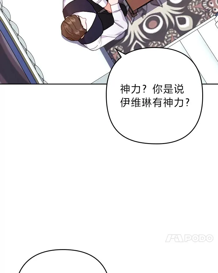 18.神力少女竟是我 第108页