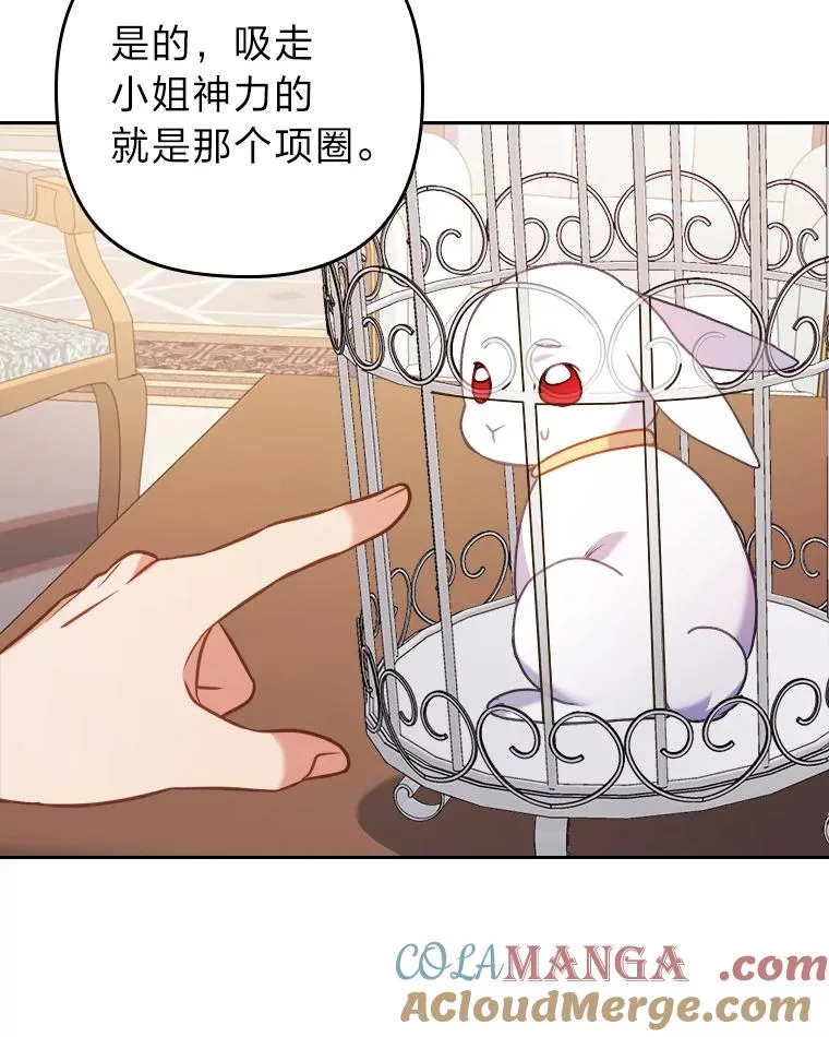 18.神力少女竟是我 第109页