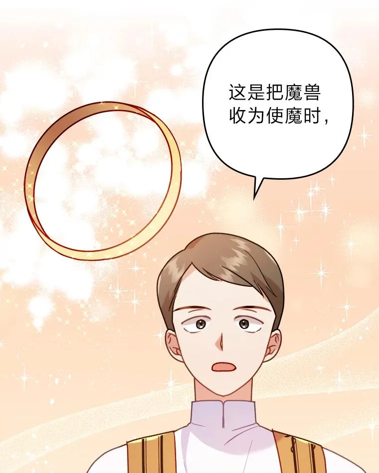 18.神力少女竟是我 第110页
