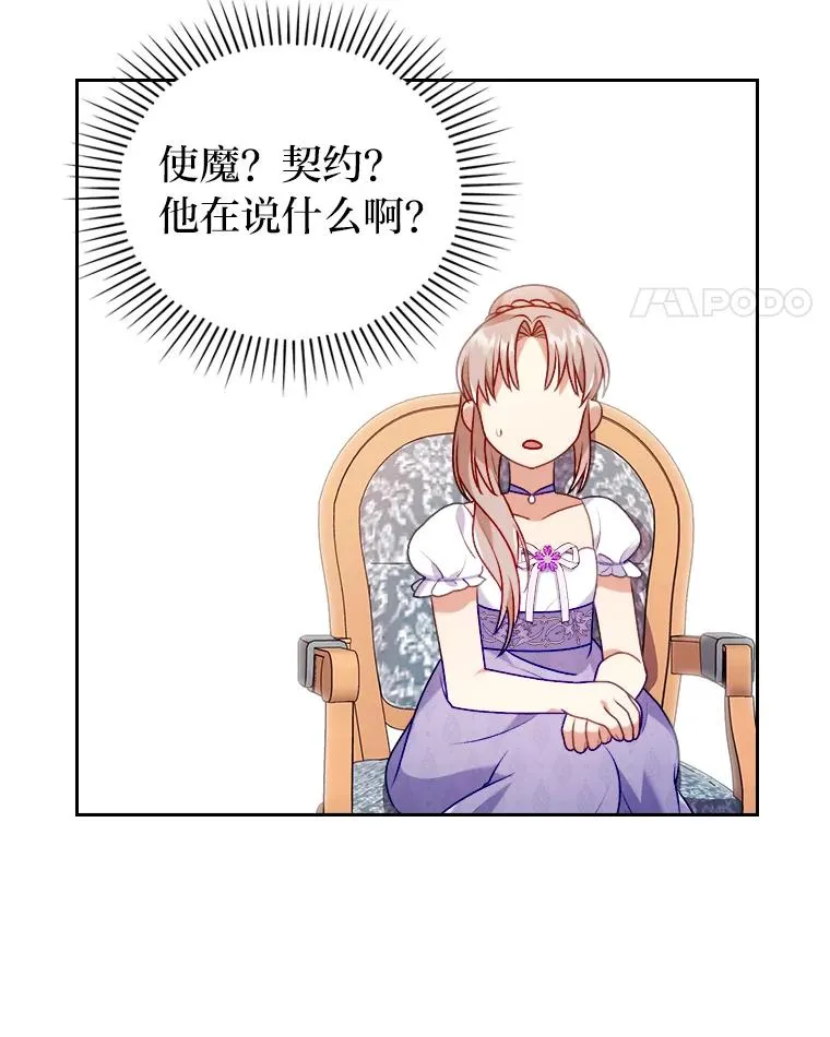 18.神力少女竟是我 第112页