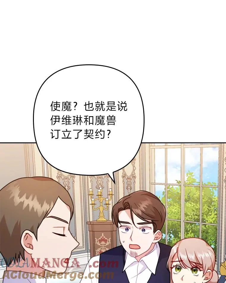 18.神力少女竟是我 第113页