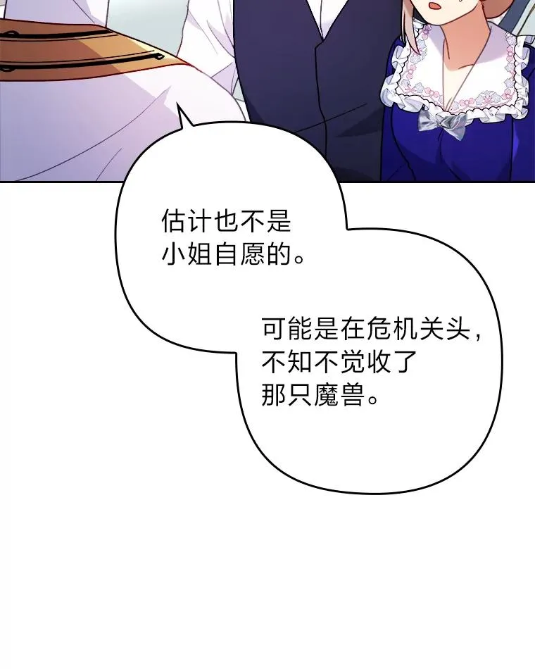 18.神力少女竟是我 第114页
